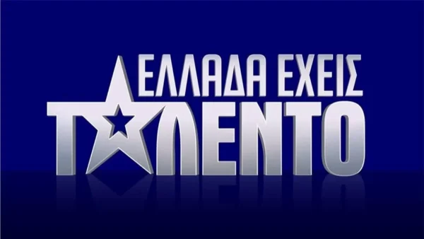 Ελλάδα Έχεις Ταλέντο (15/01) Highlights: Τα κλάματα στην σκηνή, το Golden Buzzer και ο πιο γρήγορος τυλιχτής