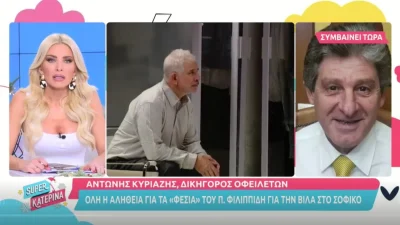 Πέτρος Φιλιππίδης: «Πήγαμε να πάρουμε τα χρήματα από το λογαριασμό του και μέσα υπήρχαν...»