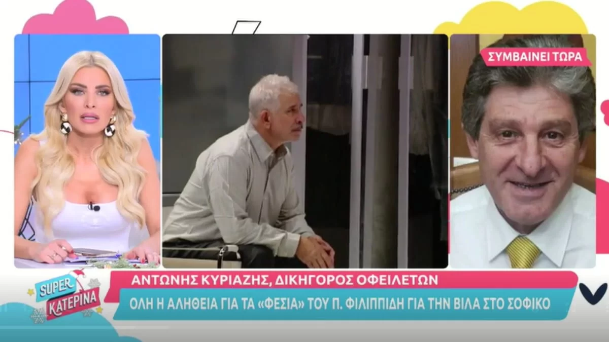 Πέτρος Φιλιππίδης: «Πήγαμε να πάρουμε τα χρήματα από το λογαριασμό του και μέσα υπήρχαν...»
