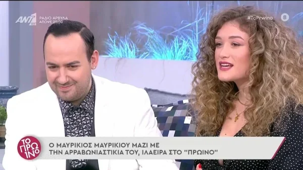 Μαυρίκιος Μαυρικίου: Έξαλλος με τα σχόλια για τον αρραβώνα του - «Στην αρχή στεναχωρήθηκα...»