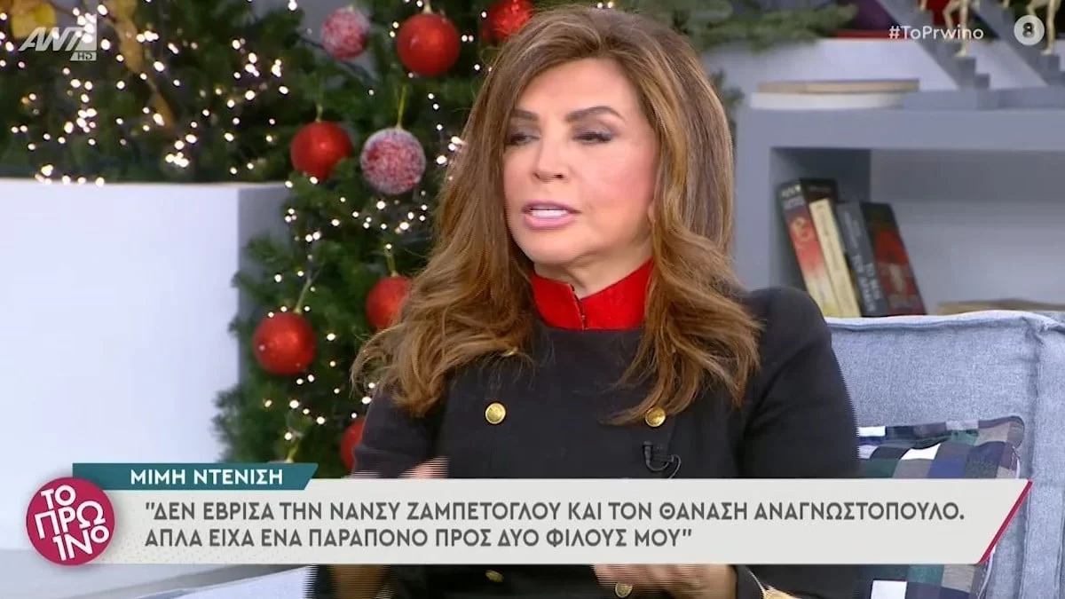 Μιμή Ντενίση σε Γιώργο Λιάγκα: «Μόλις βγαίνεις στην τηλεόραση μεταμορφώνεσαι, δεν ξέρω..»