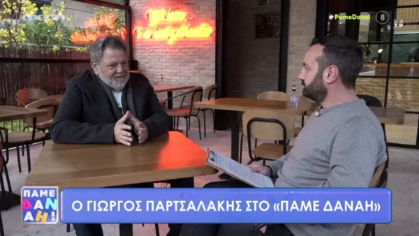 Συγκλονίζει ο Γιώργος Παρτσαλάκης: «Έχασα ότι είχα και δεν είχα...»