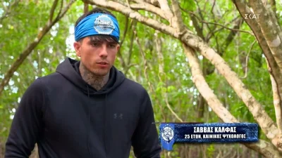 Survivor 5: Αντιδράσεις με την φωτογραφία που κυκλοφόρησε με τον Σάββα Κάλφα - Είναι πρώτο θέμα συζήτησης
