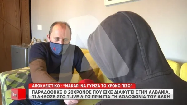 Δολοφονία Θεσσαλονίκη: «Ζητώ συγγνώμη» - Τα πρώτα λόγια του 20χρονου λίγο πριν παραδοθεί στις Αρχές