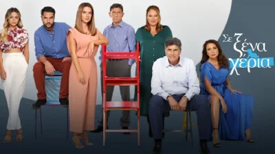 Σε Ξένα Χέρια: Ο Φλοριάν πηγαίνει από το σπίτι της Τόνιας ενώ τον παρακολουθεί η αστυνομία