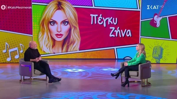 Πέγκυ Ζήνα: Η εξομολόγηση για την κόρη της - «Έχω κουραστεί...»