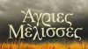 Ομορφαίνει και ζεσταίνει! 20 ιδέες για να ντύσεις το σπίτι στα καρό