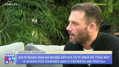 «Όταν ακούς από το στόμα του γιατρού πως έχεις καρκίνο...» - Συγκινεί ο Αντίνοος Αλμπάνης με την εξομολόγησή του