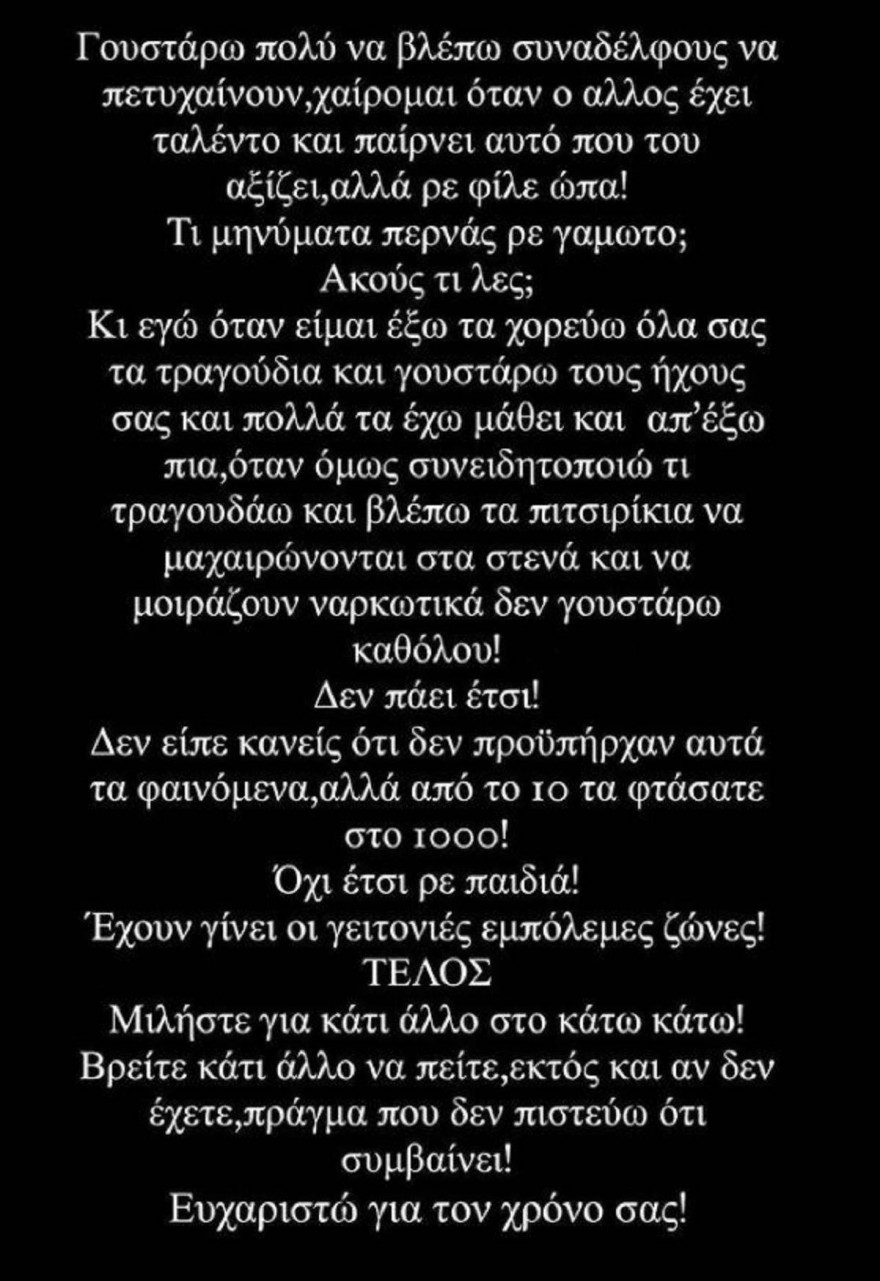 Φανερά αγανακτισμένη η Ανδρομάχη
