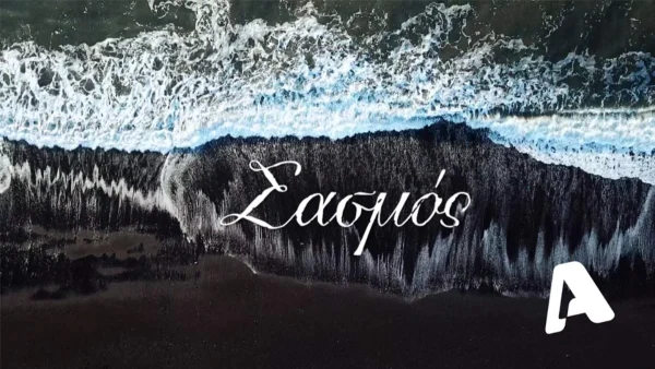Μπαίνει στον Σασμό γνωστή Ολυμπιονίκης - Αυτός θα είναι ο ρόλος της