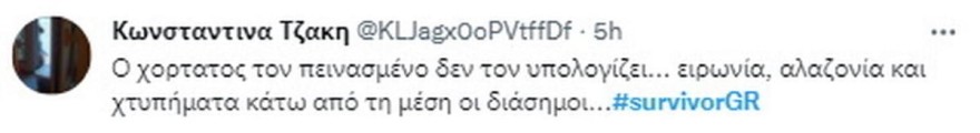 Έξαλλοι οι χρήστες του διαδικτύου με την Μυριέλλα Κουρεντή στο Survivor 5.