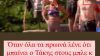 Θα το λατρέψεις! Αυτό το παντελόνι κάνει τα πόδια σου να φαίνονται δίμετρα