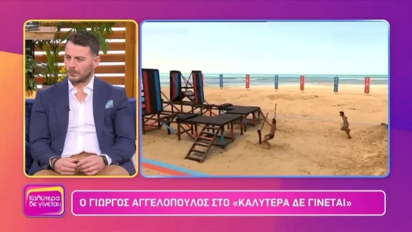 Γιώργος Αγγελόπουλος: ''Κατακεραυνώνει'' το Survivor 5 - «Μοιάζει με τη δική μας τη φουρνιά..»