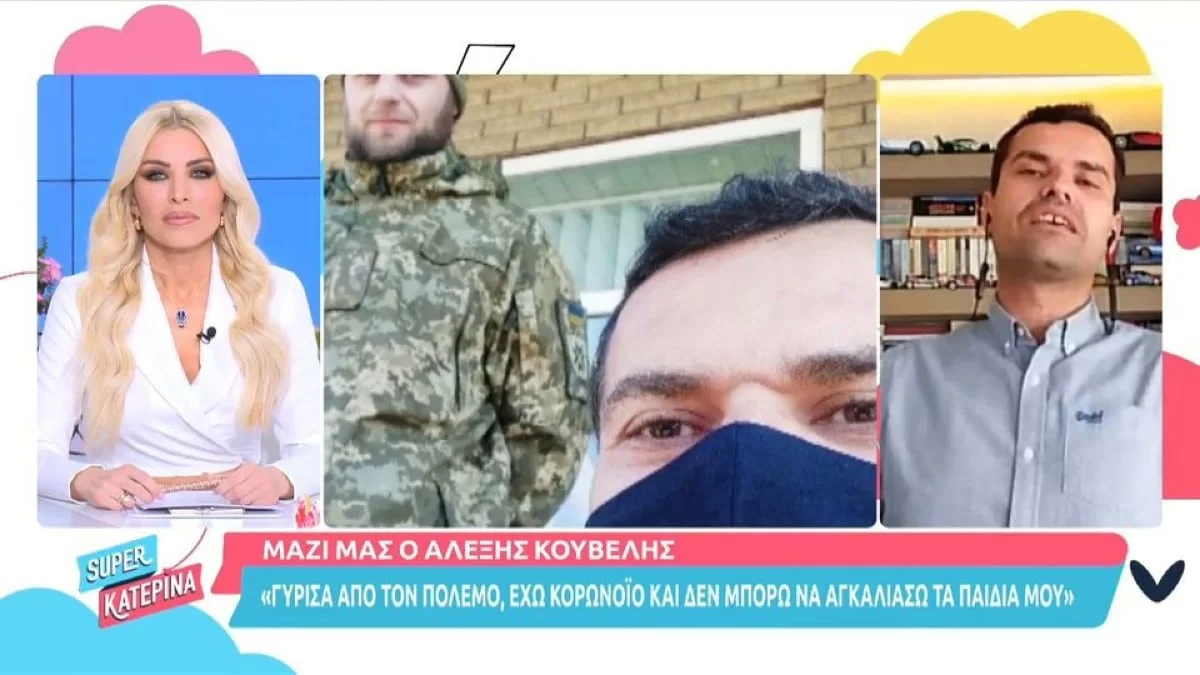 «Γύρισα μετά από 20 ημέρες και δεν μπορώ...» : Συγκινεί ο Αλέξης Κουβέλης