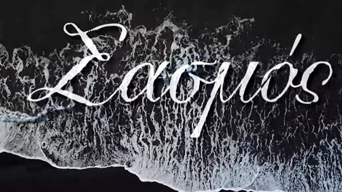 Σασμός - Spoiler "φωτιά": «Ο Μανώλης θα αποκαλύψει τον δολοφόνο αλλά...»