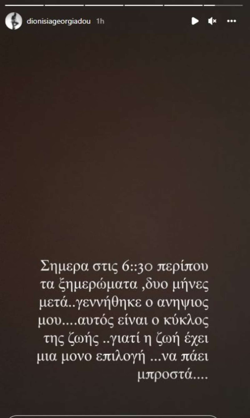 Η ανάρτηση της Διονυσίας για τον Πάνο Νάτση και το ανίψι της