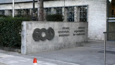 Ο ΕΟΦ ανακαλεί παρτίδες αντιυπερτασικού φαρμάκου
