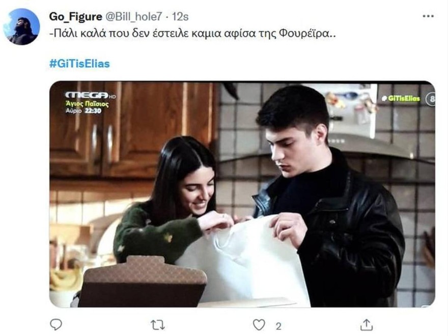 Τα δώρα του Ισίδωρου στη μικρή  Στέλλα