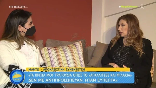 «Είχα αδυνατίσει, είχα φτάσει 52 κιλά» - Η Μαντώ αποκάλυψε το bullying που βίωσε για το βάρος της