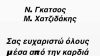 30+1 girly χτενίσματα για τον μήνα Δεκέμβρη! Για να μην ξεμείνεις ποτέ από ιδέες! (photos)