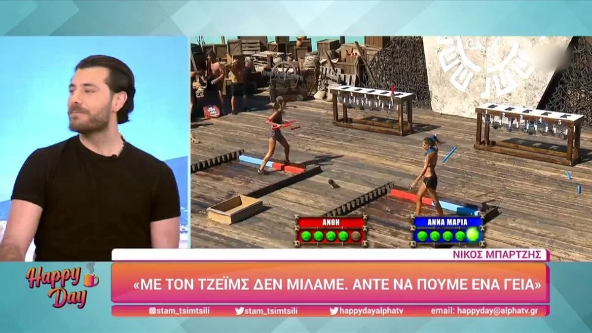 Ο Νίκος Μπάρτζης απασφάλισε για τη σχέση του με τον Τζέιμς και την Βέλλη - «Περισσότερο μιλάω με...»