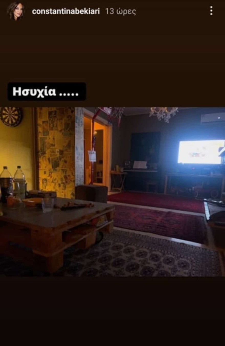 Κωνσταντίνα Μπεκιάρη σπίτι