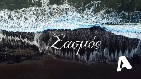 Σασμός: Δεκάδες οι αντιδράσεις στο Twitter με τον παραλίγο θάνατο του Μαθιού