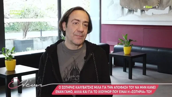 «Ένας από τους λόγους που δεν έκανα οικογένεια ήταν...» - Η συγκινητική αποκάλυψη του Σωτήρη Καλυβάτση