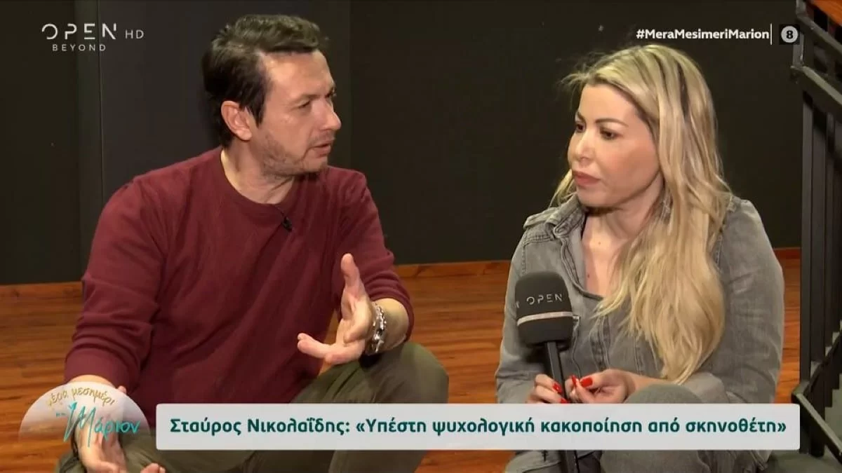 «Το ταλέντο ενός ανθρώπου δικαιολογούσε όποια τρέλα» - Ο Σταύρος Νικολαΐδης συγκλονίζει για την ψυχολογική κοκακοποίηση των ηθοποιών