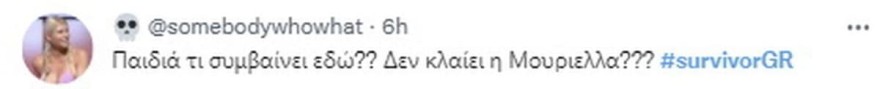 Τα σχόλια για την Μυριέλλα στο Survivor 5