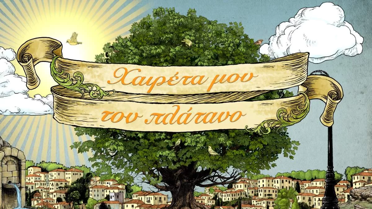 Χαιρέτα μου τον Πλάτανο: Σε έξαλλη κατάσταση ο Ηλίας - Ποιοι ζουν ένα δράμα