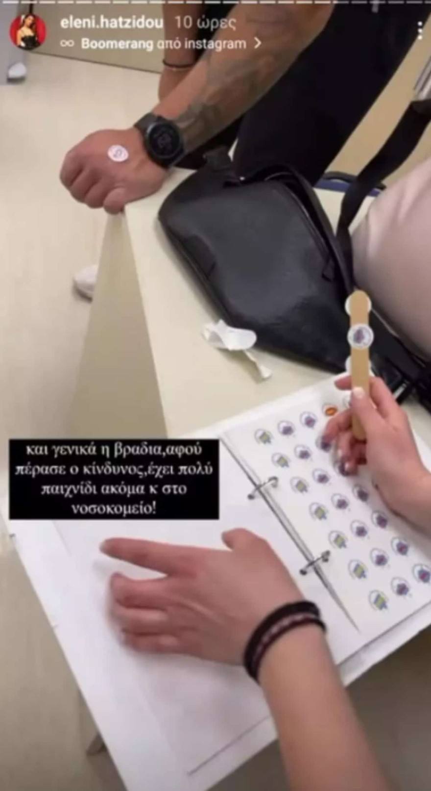 Στο νοσοκομείο η κόρη της Ελένης Χατζίδου φωτογραφία