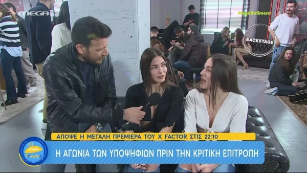 X-Factor: Οι πρώτες δηλώσεις των υποψηφίων λίγο πριν την φαντασμαγορική πρεμιέρα