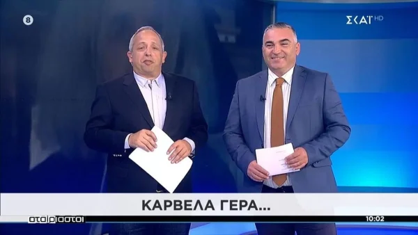 «Στα 70; Αφού αντέχει...» - Τα επικά σχόλια των ''Αταίριαστων'' για το 3ο παιδί του Καρβέλα