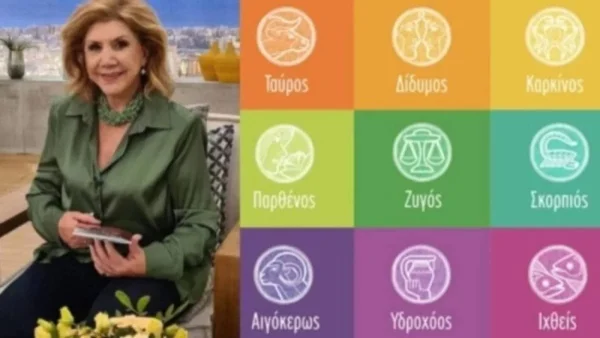 Πέντε ζώδια "κινδυνεύουν" -  Η Λίτσα Πατέρα προειδοποιεί για τα προβλήματα που θα αντιμετωπίσουν