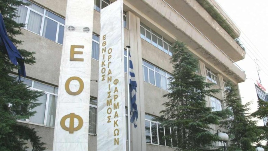 ΕΟΦ Syromel Plus