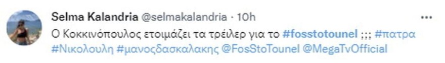 Οι αντιδράσεις για το φως στο τούνελ