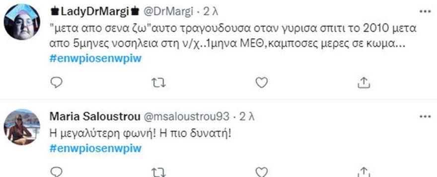 Δήμητρα Γαλάνη