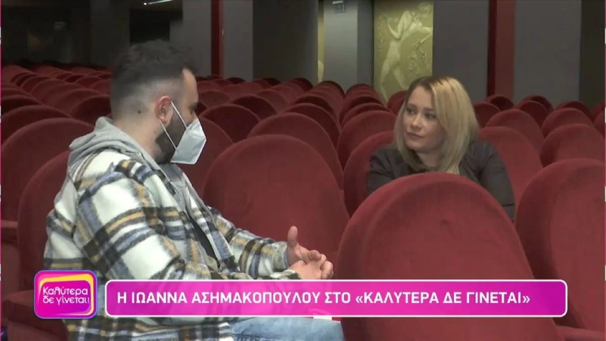 «Φεύγει το πιστόλι στον κόσμο...» - Το ακραίο σκηνικό της Ιωάννας Ασημακοπούλου κατά τη διάρκεια της παράστασης