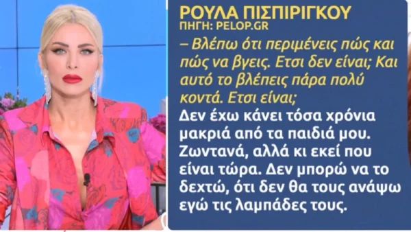 «Το θέατρο του παραλόγου» - Έξαλλη η Κατερίνα Καινούργιου με την φράση της Ρούλας Πισπιρίγκου