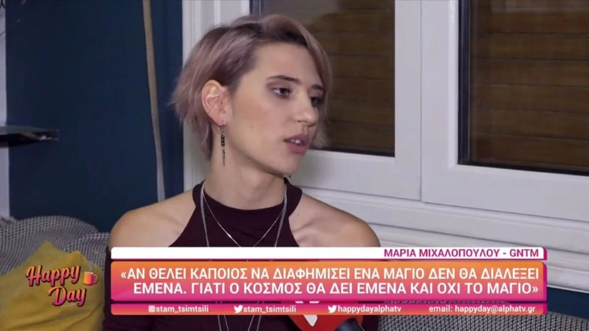 «Το GNTM μου άνοιξε πόρτες αλλά...»: Κόλαφος η Μαρία Μιχαλοπούλου
