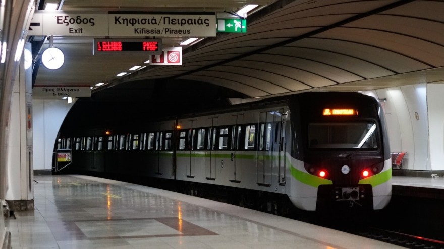 Μετρό