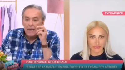 «Κάπου ώπα» - Άγριος καβγάς στον αέρα της Super Κατερίνας ανάμεσα σε Μικρούτσικο και Πουλόπουλο για την Ιωάννα Τούνη