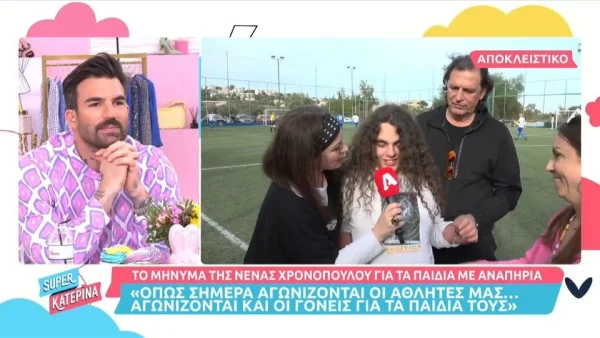 Νένα Χρονοπούλου: Το συγκινητικό μήνυμα του γιου της στον αγώνα στήριξης των παιδιών ΑΜΕΑ