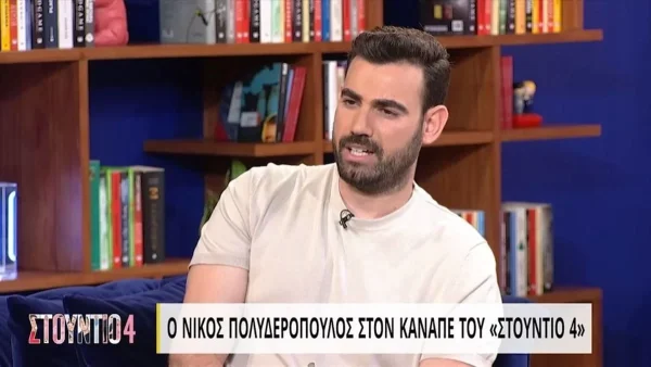 «Είχα σπάσει κνήμη και περόνη, δεν μπορούσα...» - Ο Νίκος Πολυδερόπουλος για το ατύχημα που του άλλαξε τη ζωή