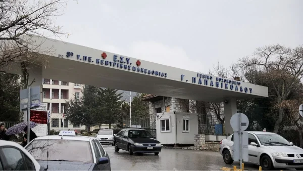 Φωτιά τώρα στο νοσοκομείο Παπανικολάου