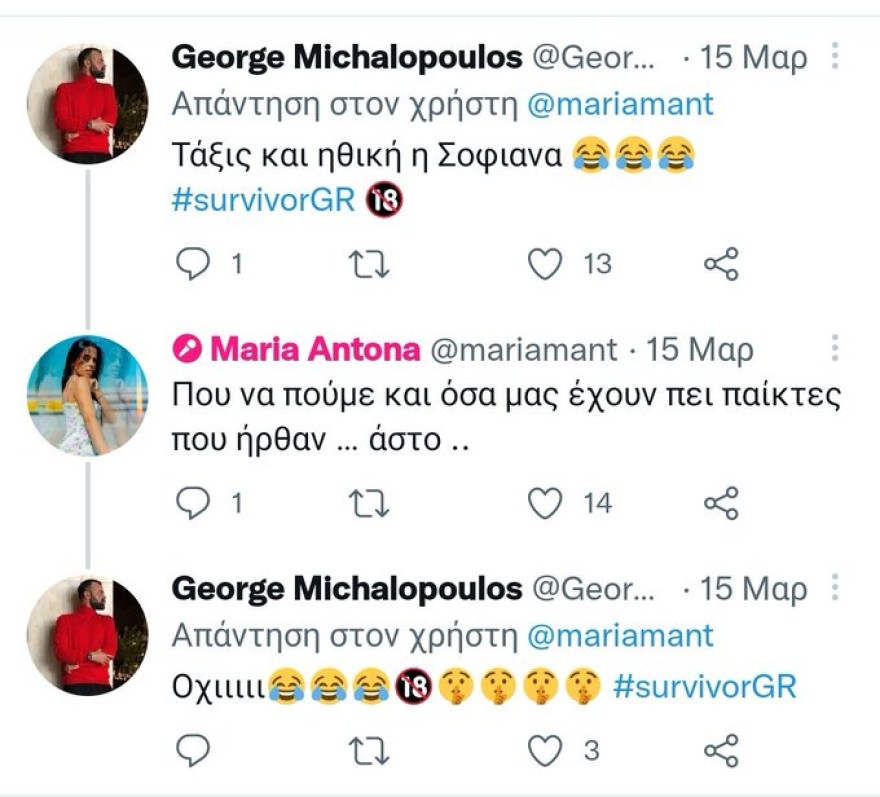 Σοϊλέδης Survivor αντωνά σοφιάνα