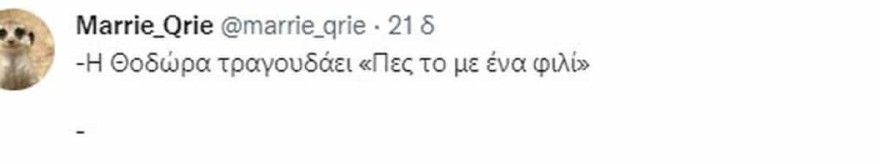 Σασμός: