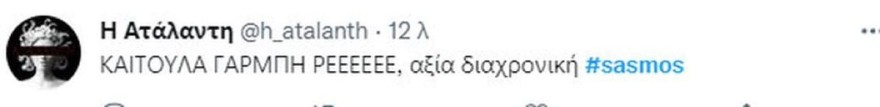 Η Θεοδώρα στον Σασμό περνάει από Audition