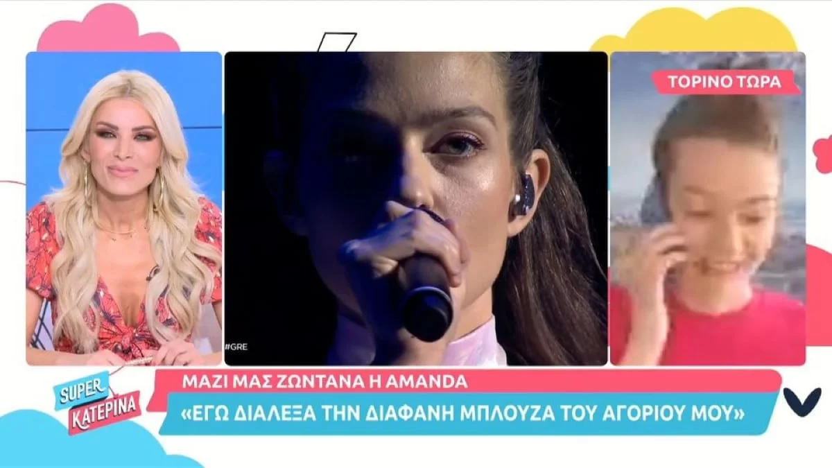 Eurovision 2022: Η Αμάντα Γεωργιάδη απαντά για το μπλουζάκι του συντρόφου της